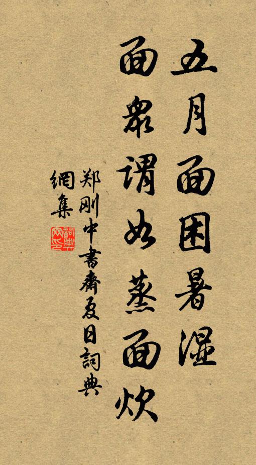 廿餘日已缺甘澤，吁禱仍茲策六騑 詩詞名句