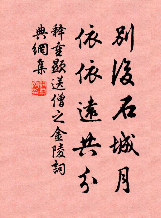 客里吟情懶，天涯望欲昏 詩詞名句