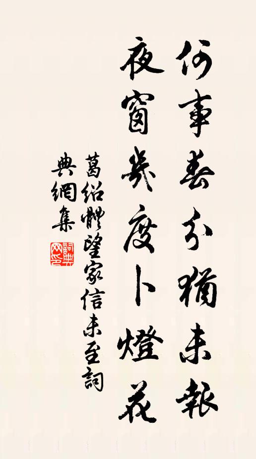 題作宋臣墓，篆字當深刊 詩詞名句