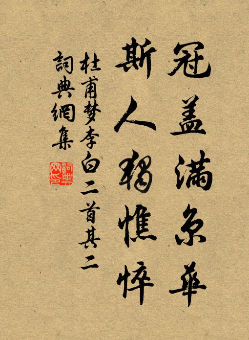 如何幾陣芭蕉雨，又作南窗一夜愁 詩詞名句