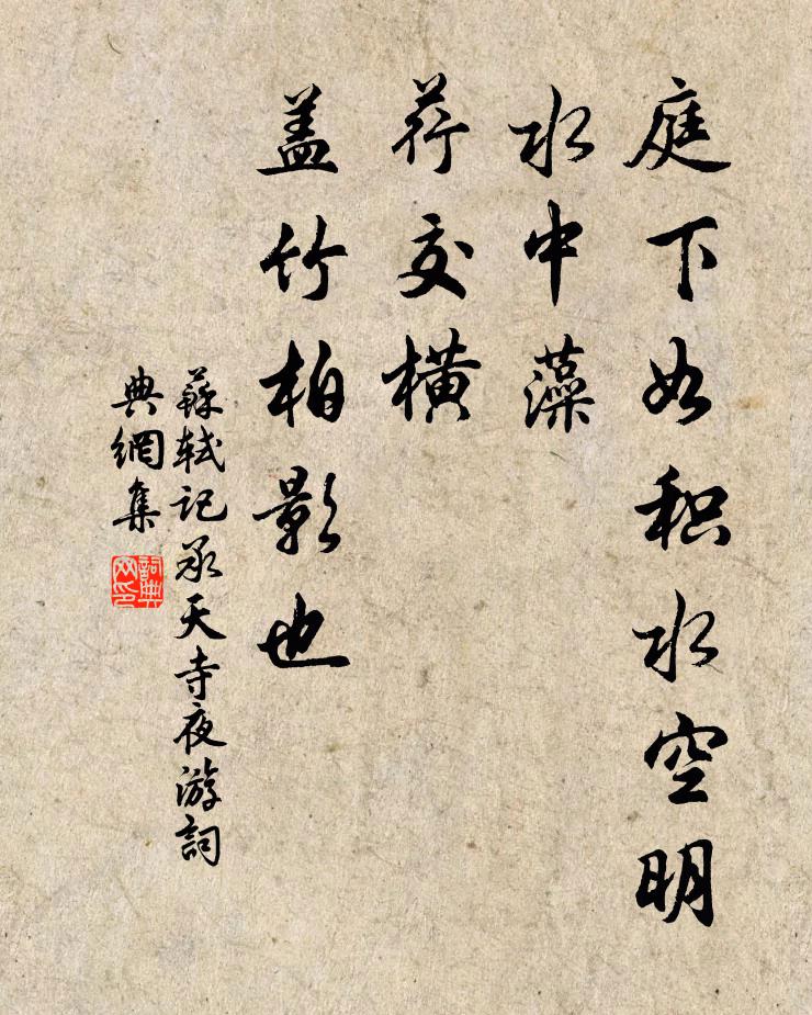 迎今送古，嘆春花秋月，年年如約 詩詞名句