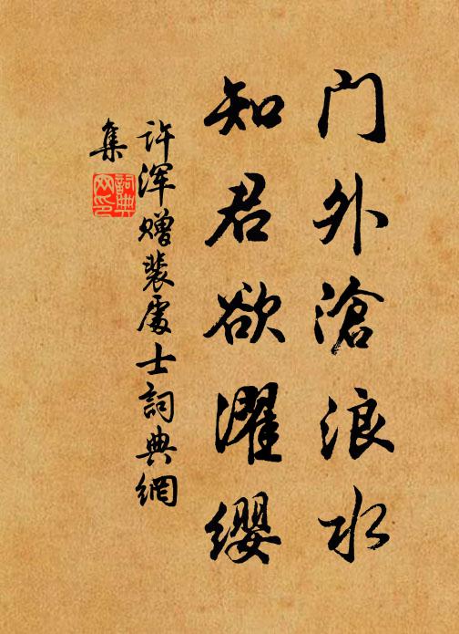 葉嶺書翻昨夜風，主人應辟出山中 詩詞名句