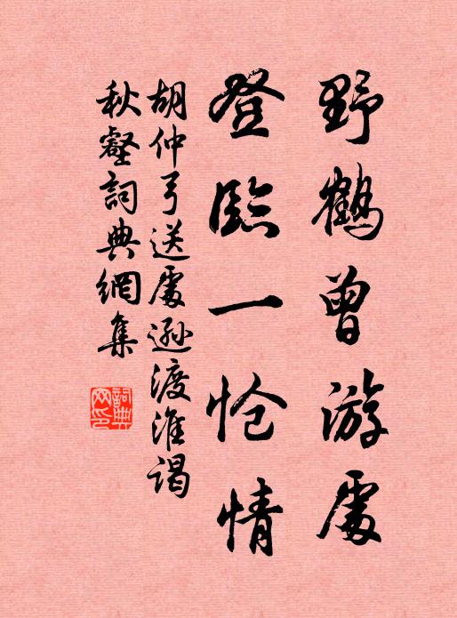 春歸無路尋，煙水一村深 詩詞名句