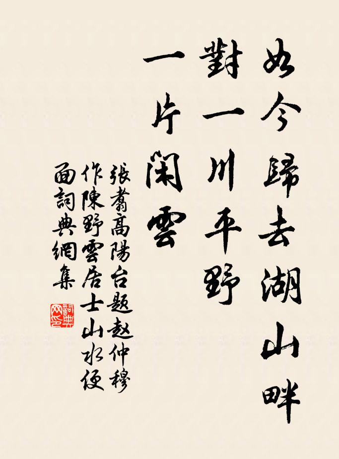 侵宵送書雁，應為稻粱恩 詩詞名句