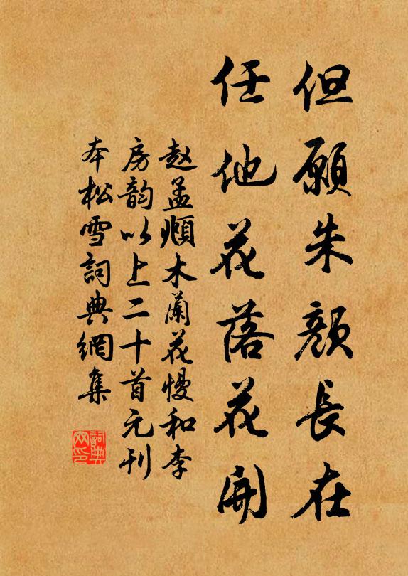 坊因購書立，殿為集賢開 詩詞名句