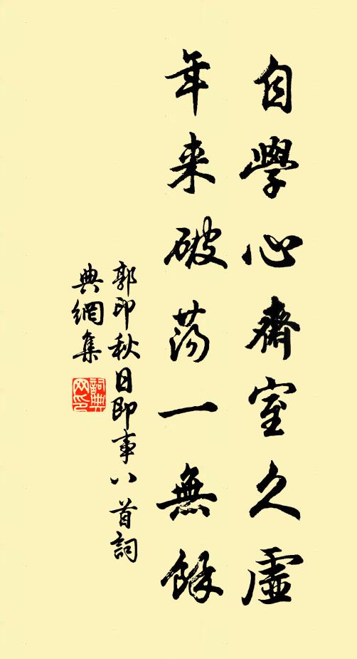 鑿池貯秋水，中有蘋與芰 詩詞名句