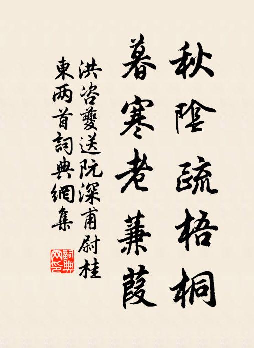 琴阮資清格，冠簪養素風 詩詞名句