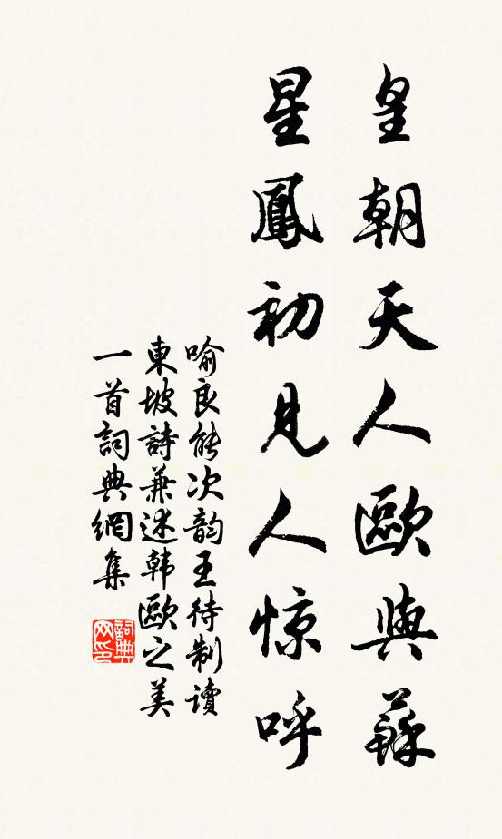 四時裸享，何千萬年 詩詞名句