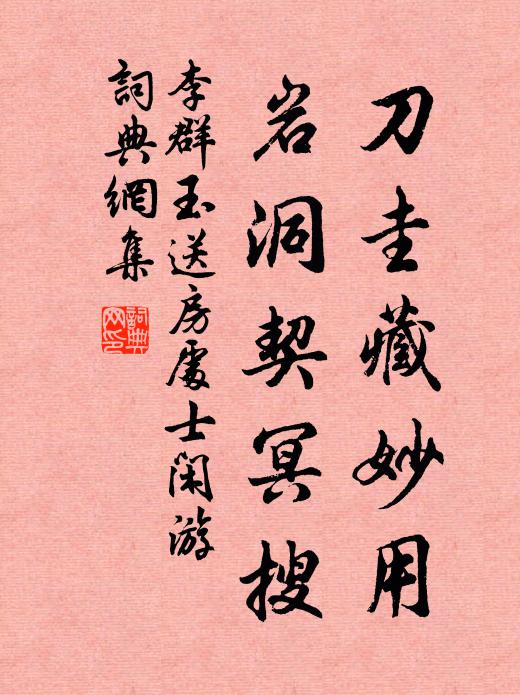 更綠波平，紅日墜，碧雲遙 詩詞名句