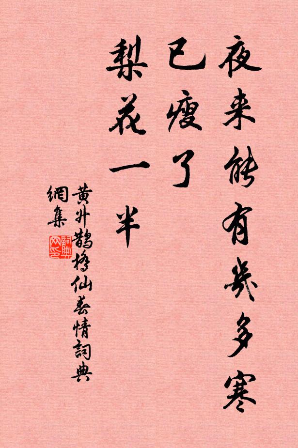 景龍學士賦新詩，剪彩宮花插鬢歸 詩詞名句