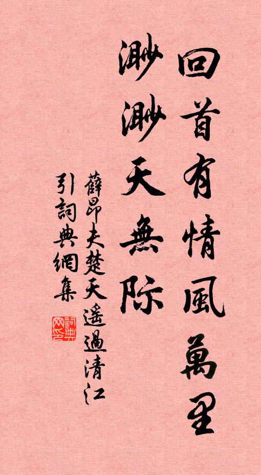 都來幾日因循過，便覺芳春次第逢 詩詞名句