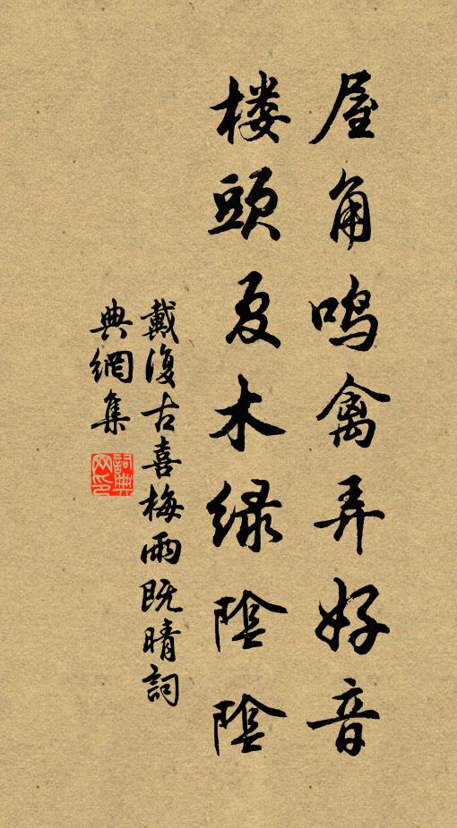 幾人帶雨濠上啼，半濕半飢春病瘧 詩詞名句