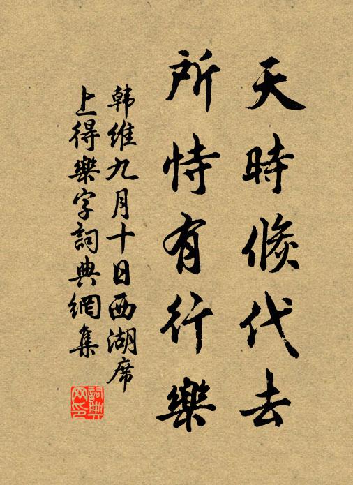 蒼苔紅葉詩應好，紫燕黃鸝夏正初 詩詞名句