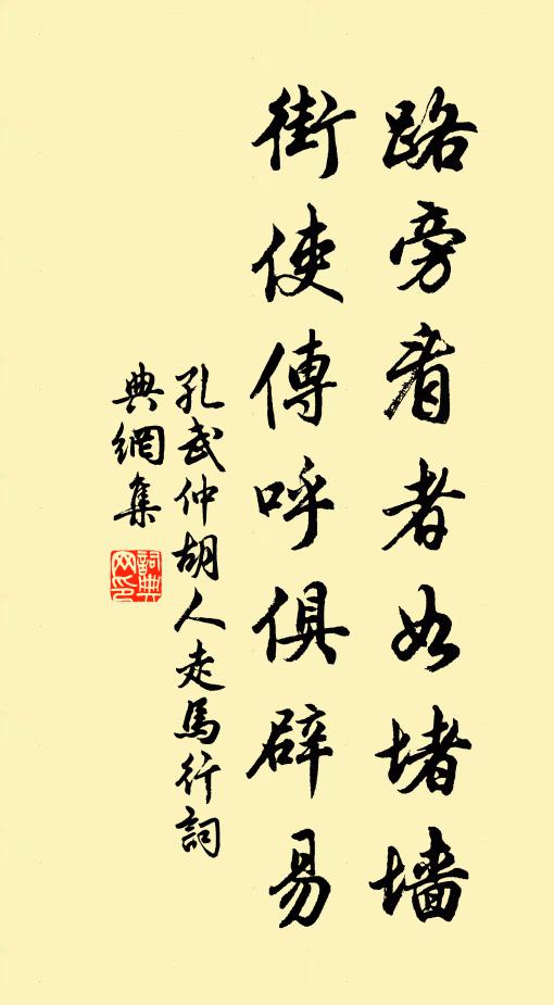 醉插一枝風露 詩詞名句