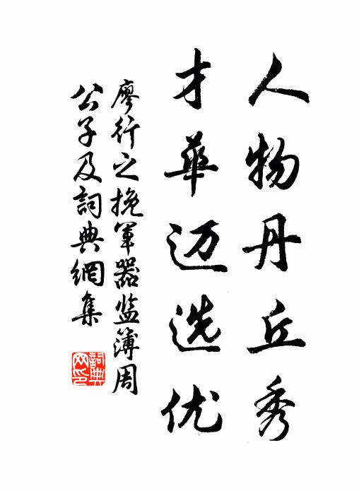 議郎為名士，余亦忝詞客 詩詞名句