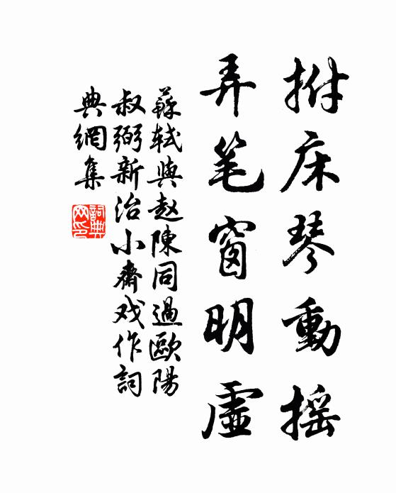 明似愁鸞鏡 詩詞名句