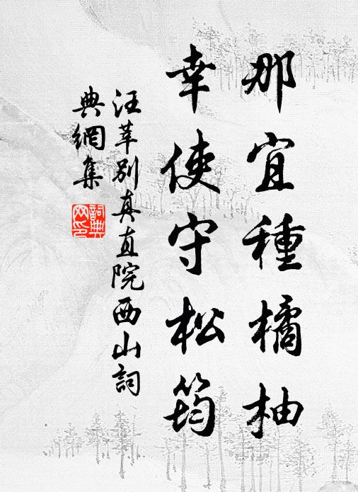 冰玉相輝處，科名未是奇 詩詞名句