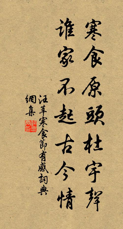 冒雨鶯不去，過春花續開 詩詞名句