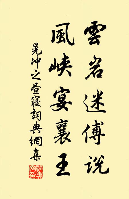 重雲冒山椒，大江浸其麓 詩詞名句