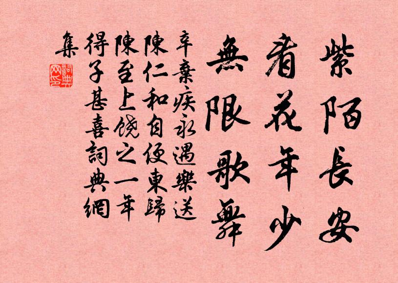 真情每向急難見，高義殊非薄俗論 詩詞名句