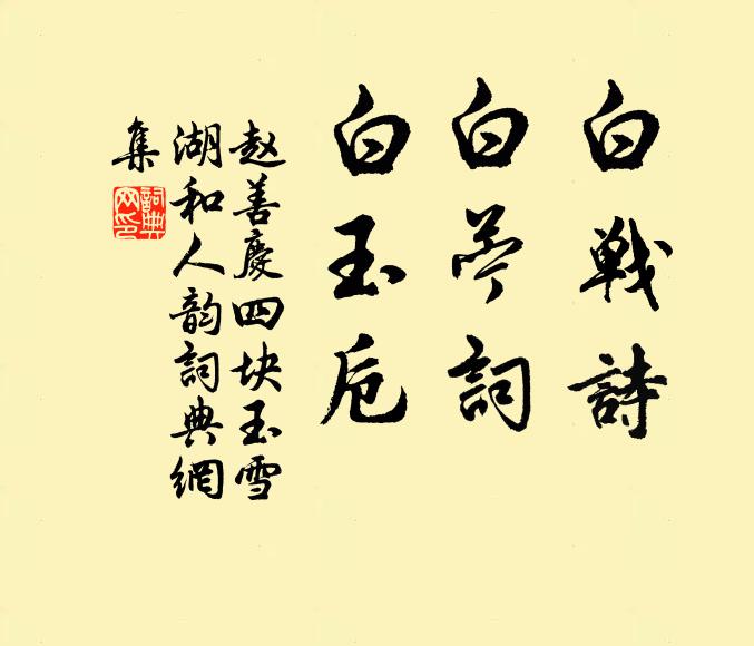 南山州之屏，四時改顏色 詩詞名句