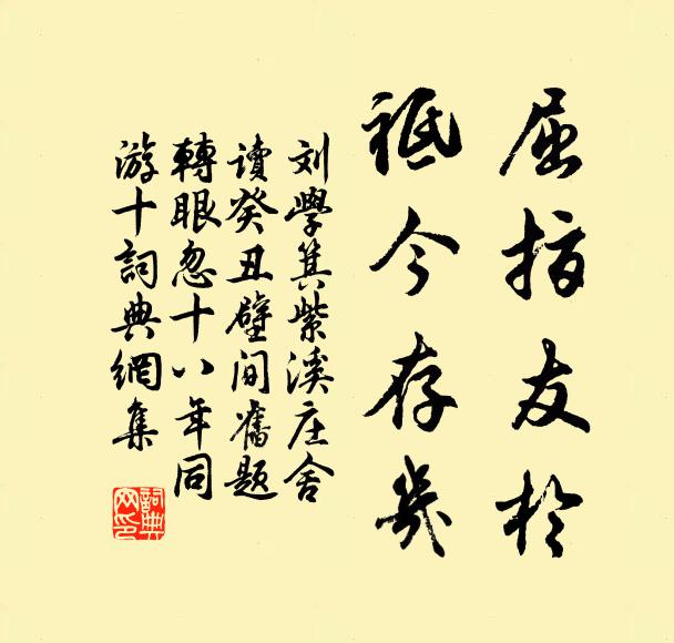 落落長松，倚浮雲大山高占幽僻 詩詞名句