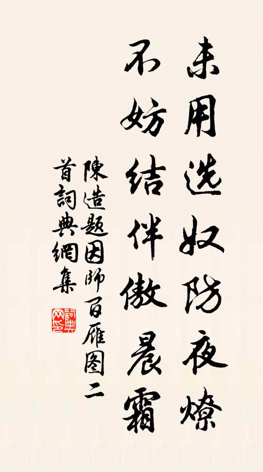 梅花結子已紅青，歸路猶愁一月程 詩詞名句