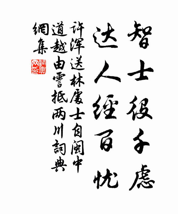 紺滑一篙春水，雲橫幾里江山 詩詞名句