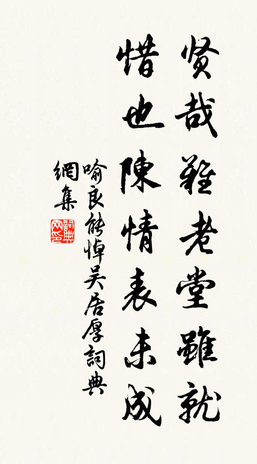 茂陵不是同歸處，空寄香魂著野花 詩詞名句