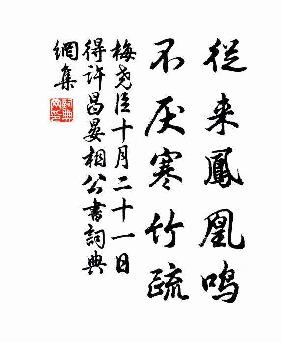 也曾飛絮謝家庭，從此風流別有名 詩詞名句