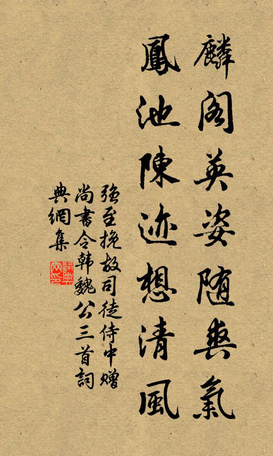 回頭指陰山，殺氣成黃雲 詩詞名句