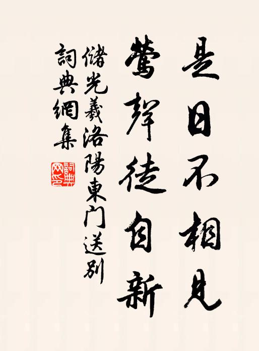 四時青黛如繡繪，岷嶓蔡蒙實相對 詩詞名句