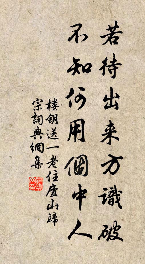 鹹平樹在枝柯損，晚易書亡目錄遺 詩詞名句