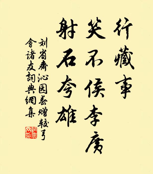 八十乾淳老，生涯半子虛 詩詞名句