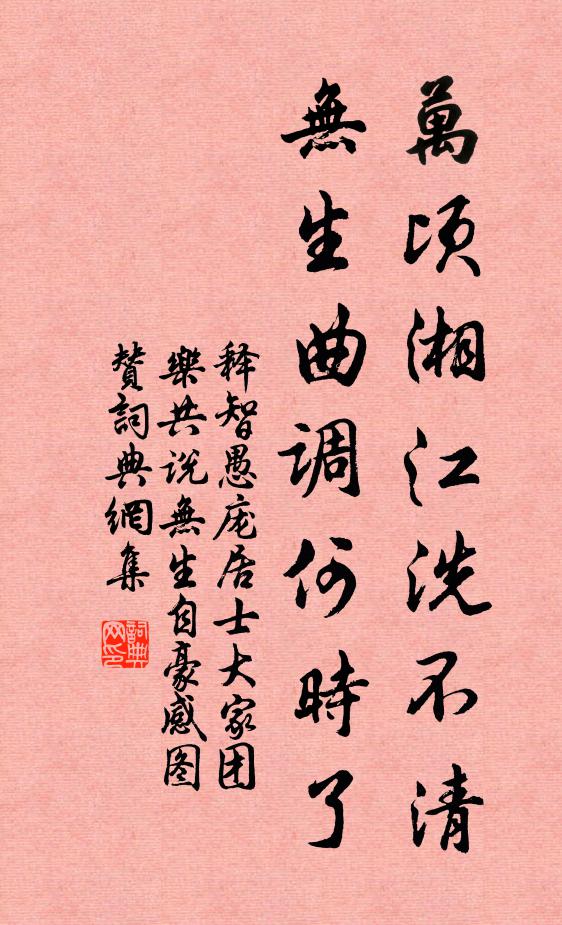 爽颸皎日曉秋天，蘭上行將試大畋 詩詞名句