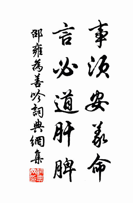 前登馬崗雲，回首東南天 詩詞名句