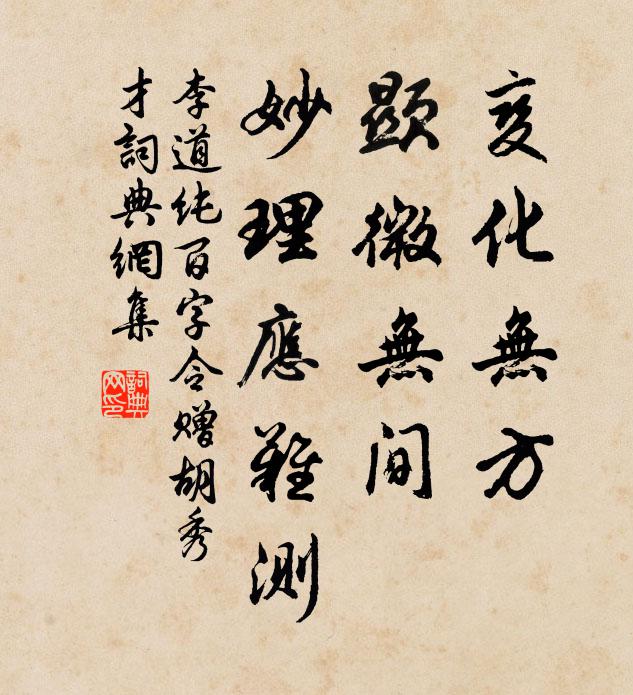 今年作史官，坐糜太倉陳；無如思歸何，日夜望絕麟 詩詞名句