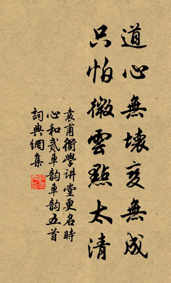 六經力道要，無以利心求 詩詞名句