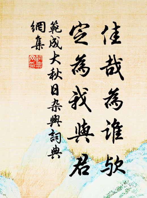 花縣主人情思好，行樂逐良辰 詩詞名句