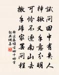 瑞莢梅裝蕊，蒼松玉作鱗 詩詞名句