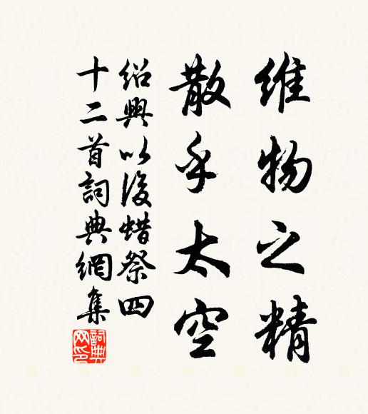 採取枝頭雀舌，帶露和煙搗碎，煉作紫金堆 詩詞名句