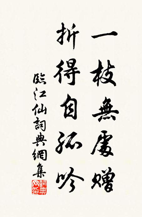 不是宿雲能作思，大都王粲自情多 詩詞名句