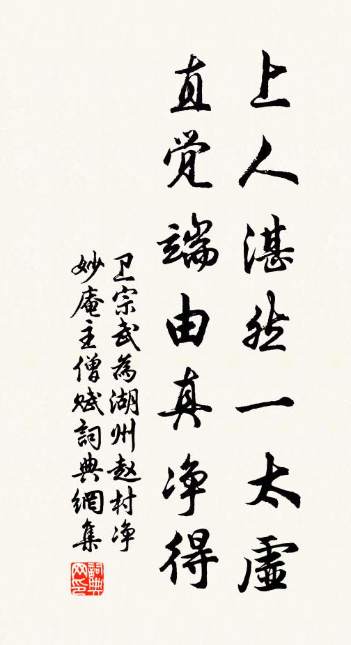 物我本虛幻，世事若俳諧 詩詞名句