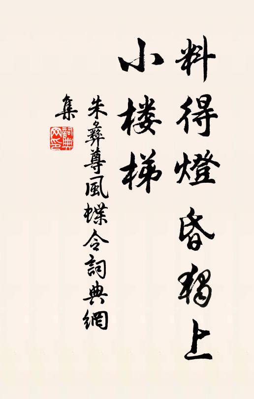 金川昔奏績，實勝葺祗園 詩詞名句