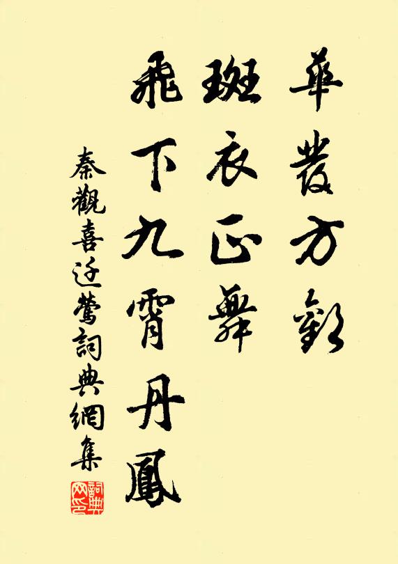 七袠從今始，菟裘可緩尋 詩詞名句