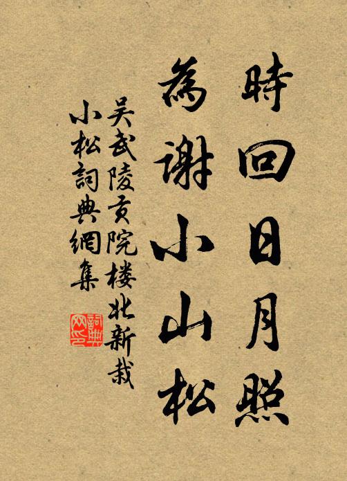 晝夜歌鐘不歇，山河四塞京師 詩詞名句