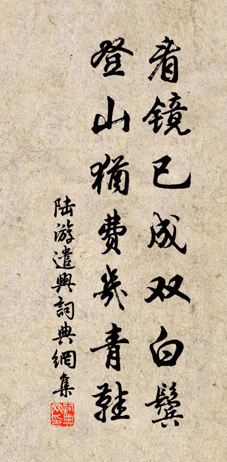 詩書以沃其中兮，睟生盎乎吾之餘 詩詞名句