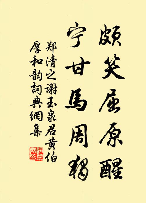 餘寒春色淺，過雨藥闌深 詩詞名句