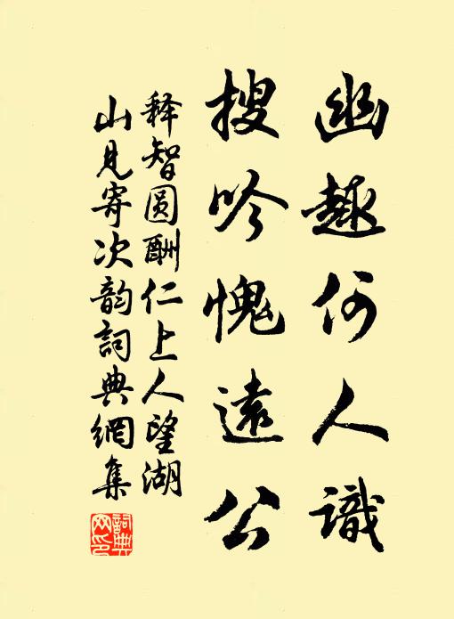 舟行嚴瀨多逢雨，山識吾宗少有詩 詩詞名句