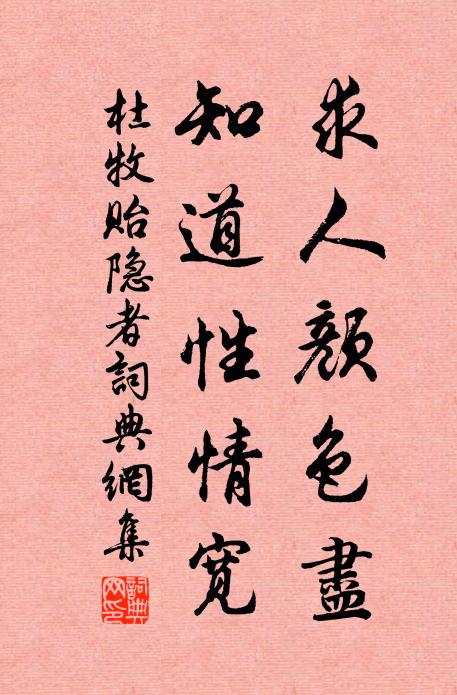 北岩小寺長汀驛，且喜游山第一程 詩詞名句